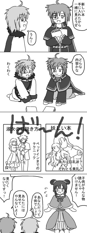 子供が読んじゃダメ！