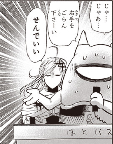 はとバス