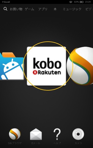koboRakutenをタップ
