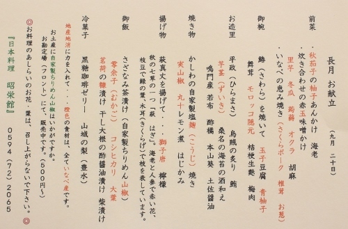 ご法事21名様 (500x329).jpg