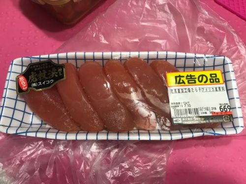 北海道の旅２０１９ その１９ 恵庭のうおはん 舞奈さざえのマイナー日記 温泉と知多半島ランチ 楽天ブログ