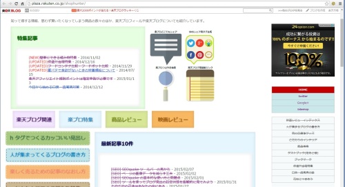 nofollow リンクを強調表示