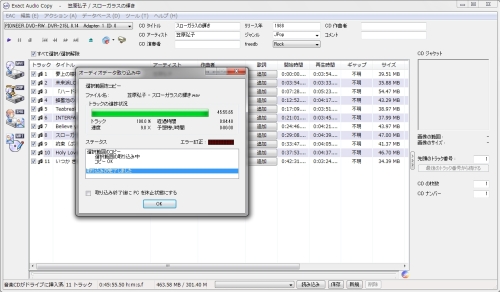 Exact Audio Copy CDリッピング.jpg