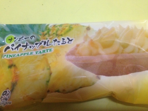 ６月１８日　沖縄土産　パイナップルタルト
