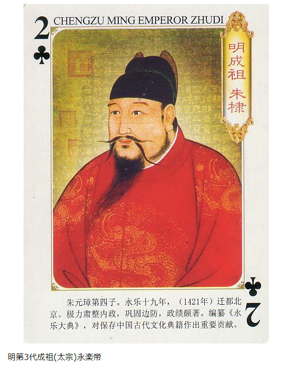 明の朱元璋(洪武帝)と永楽帝 | kororin日記 - 楽天ブログ 明の朱元璋(洪武帝)と永楽帝 | kororin日記 - 楽天ブログ