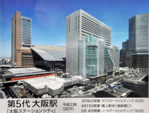 大阪駅 Osaka Station 2 大阪駅舎の歴史とノースゲート わたしのこだわりブログ 仮 楽天ブログ