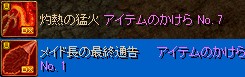 680かけら