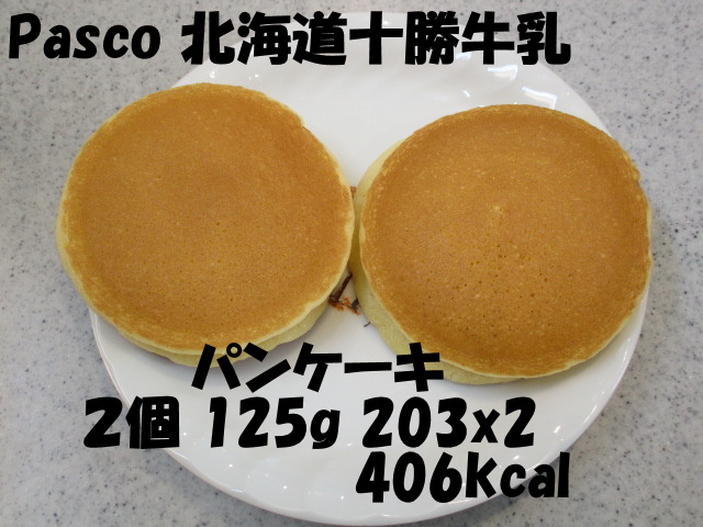 Pasco 北海道十勝牛乳パンケーキ おやつとぱんと本と愚痴 楽天ブログ