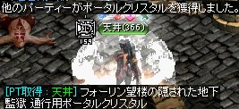 フォーリンポタ出し