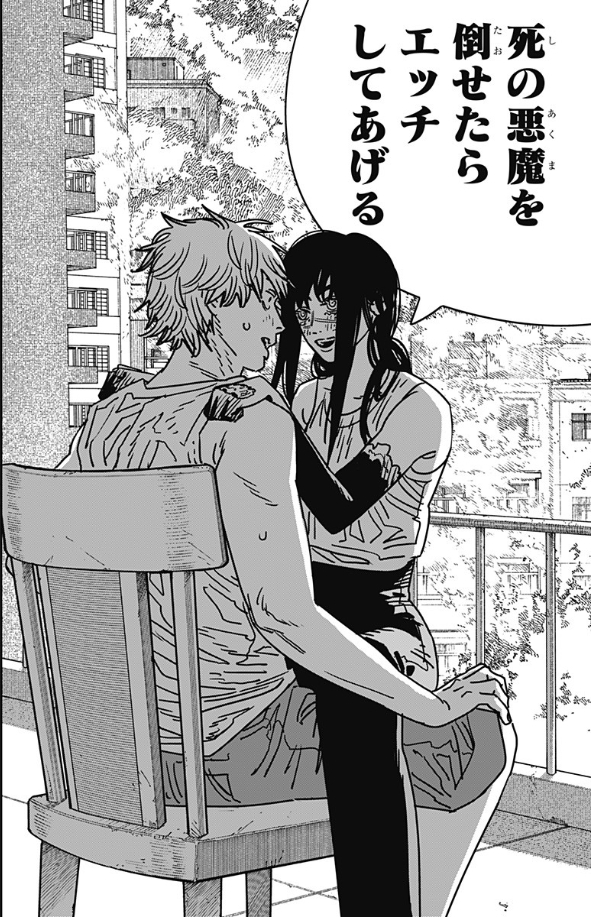 チェンソーマン 第193話［バーニングKISS］ 感想 | かかかノの家
