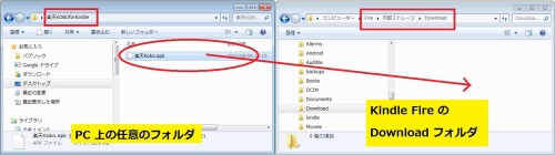 楽天KOBOアプリをKindleにコピー