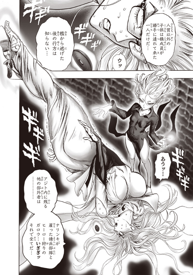 エロ過ぎ束縛状態