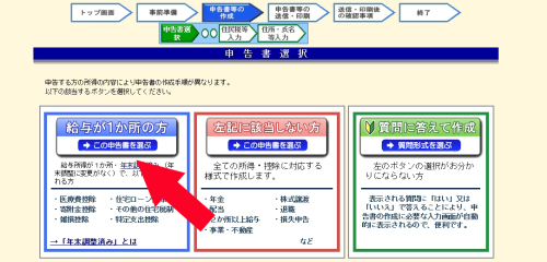 2013年度確定申告04.jpg