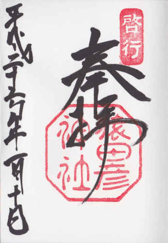 猿田彦神社.jpg