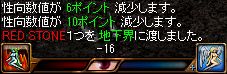 性向－16