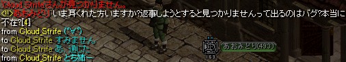 あ、通じた
