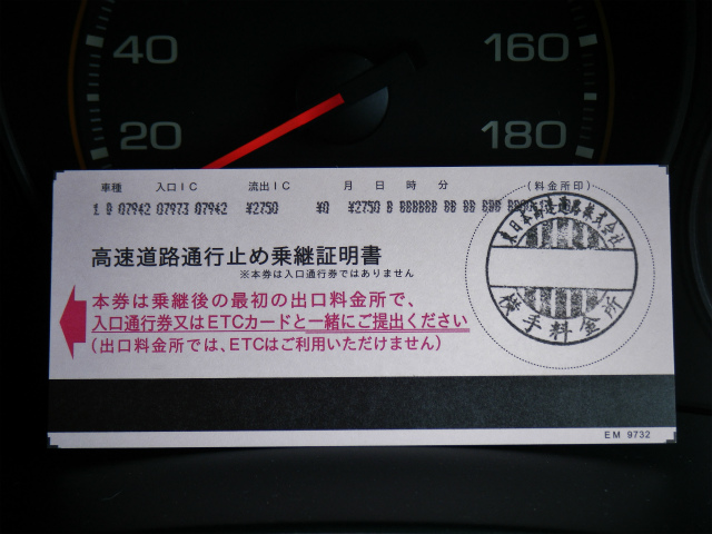 酒田への日帰りはキツカッた… | 毛針酔人日記 - 楽天ブログ