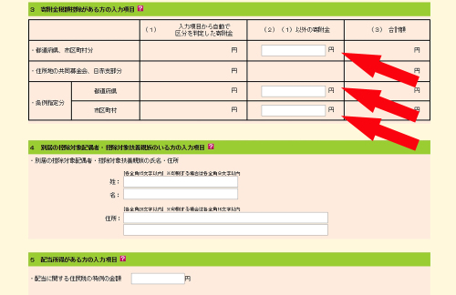 確定申告特集19.jpg