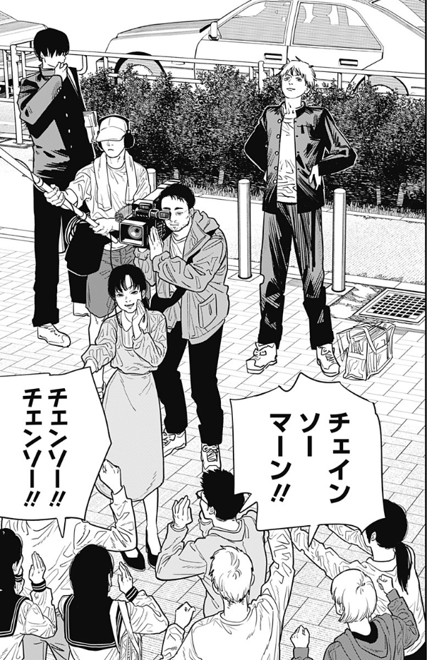 チェンソーマン チェンソーマン】第103話「デンジドリーム」感想考察！デンジ