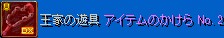 鑑定結果