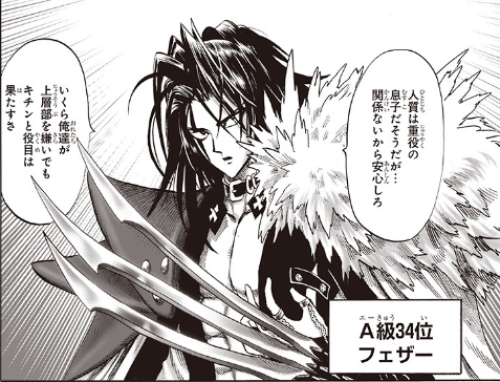 ワンパンマン 第134話 93撃目 行くぞ かかかノの家 こおしんのブログ 楽天ブログ