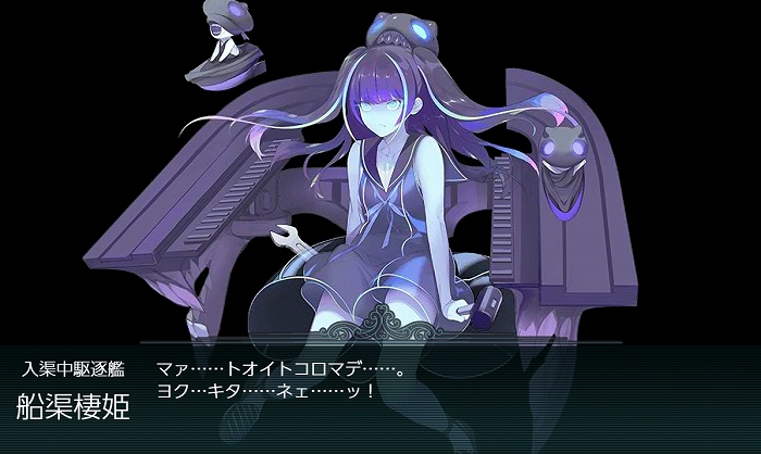艦これ日記 抜錨 連合艦隊 西へ 3 のんびりしつつどんぶらこと泳いでいるとなんとそこで虚無る日記 楽天ブログ