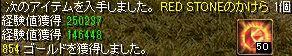 かけらコンプ