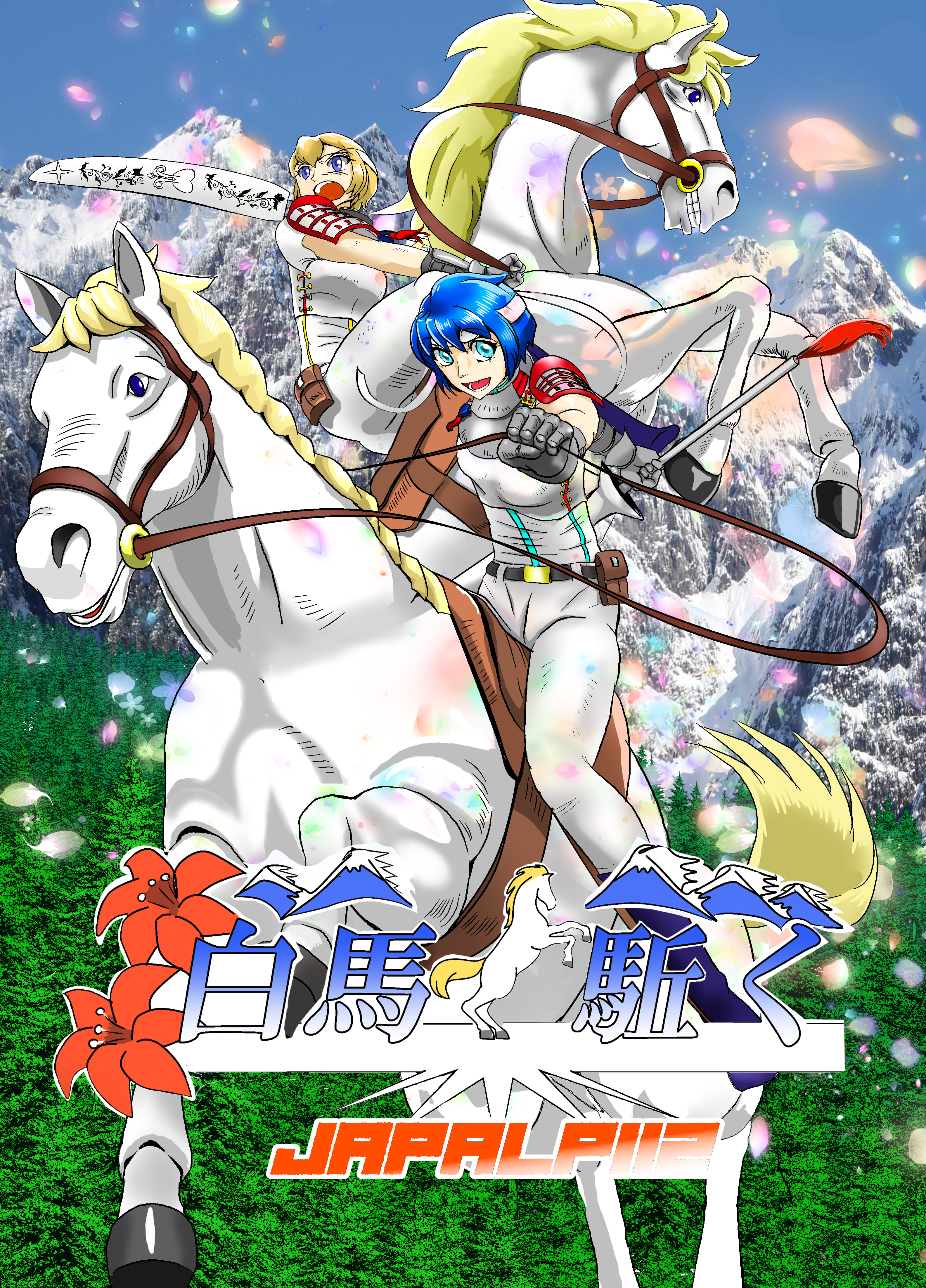 アニメ 漫画 イラスト 自由旅人 楽天ブログ