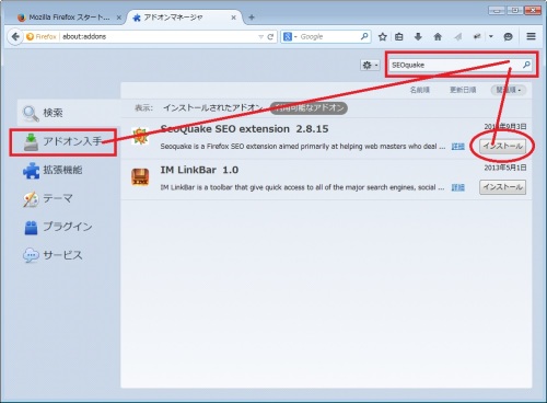 FireFox SEOquake 検索