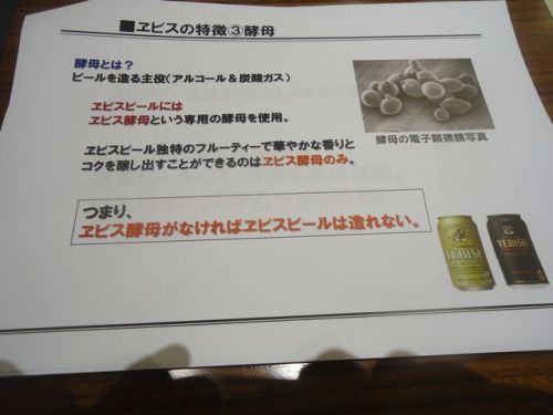 エビスビール14.JPG