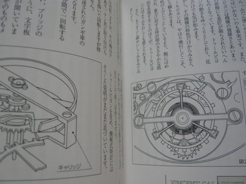 kikaisikidokei_kaitaisinsyo_4.jpg