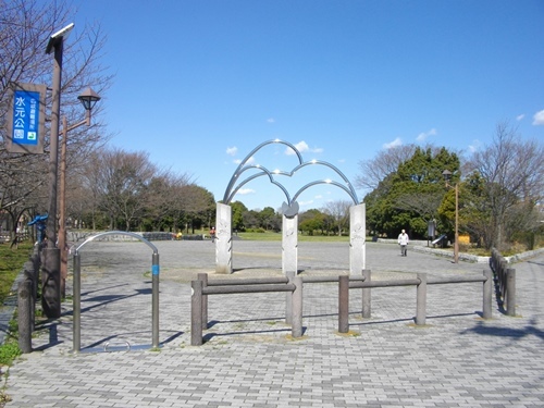 水戸街道松戸宿水元公園.JPG