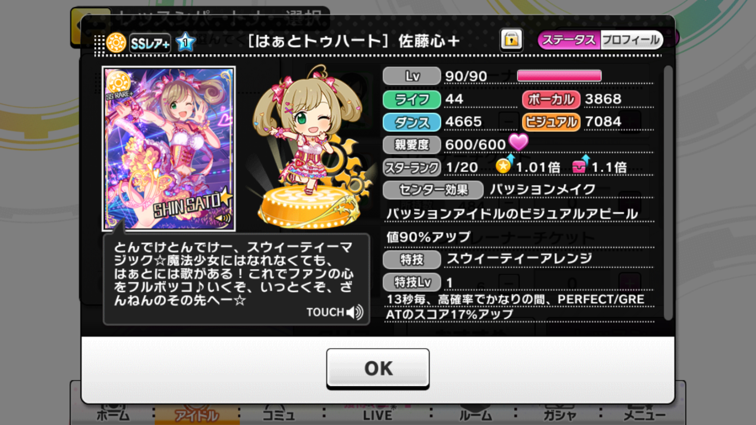 デレステ 復刻 メイド With Love バレンタインデーガシャ 神楽の適当gdgdブログ 楽天ブログ