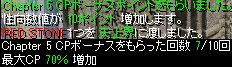 天上報酬