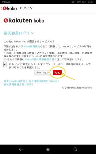 利用条件でOKをタップ
