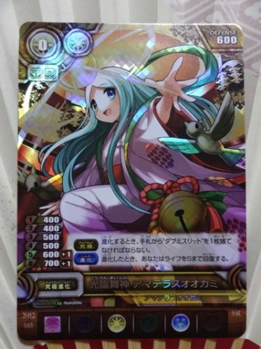 TCG アマテラス  (5).JPG