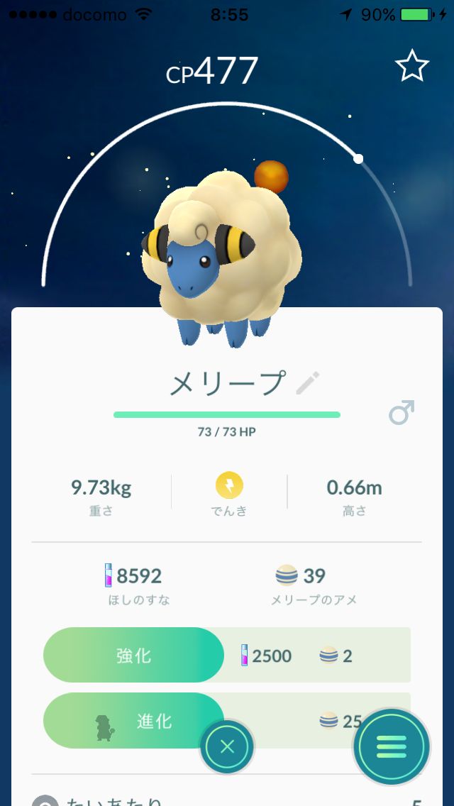 ポケモンgo 岩ポケモンイベント 攻略記事 相棒編 なま1428のhobbyworld 楽天ブログ