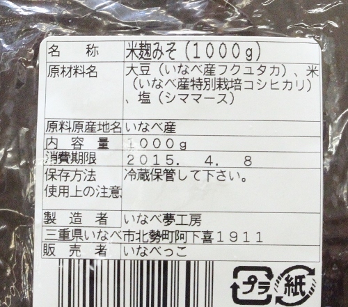 みそ.jpg