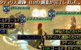 GDB2