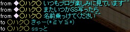 見られてますw