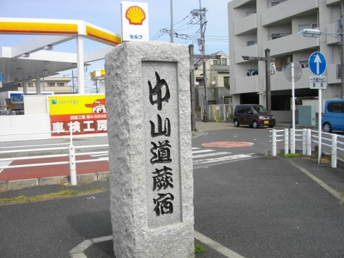 中仙道蕨宿 (500x375).jpg