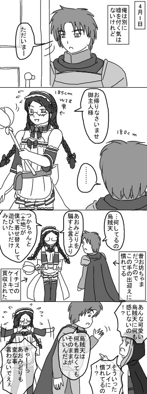 騙すと言うより…