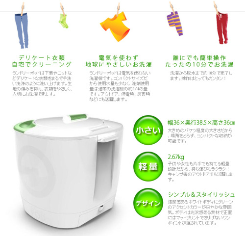 エコ洗濯機-2.jpg