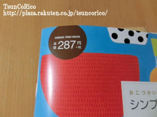 家計簿 (2).JPG