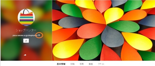 認証済みリンク