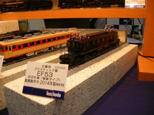 天賞堂　EF53後期型　お召仕様.JPG