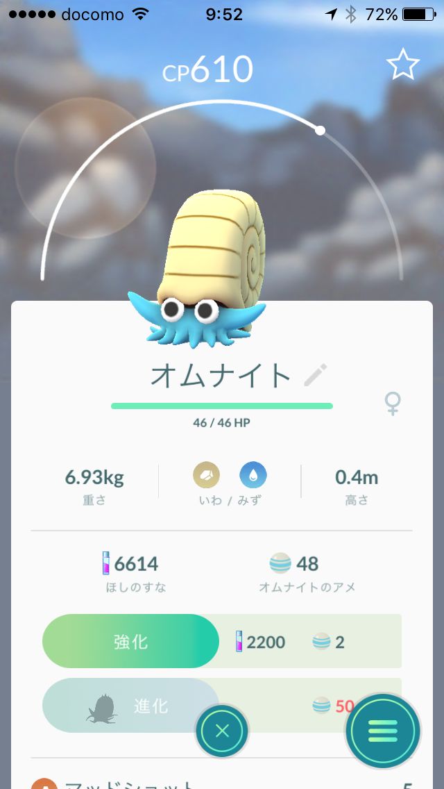 ポケモンgo 岩ポケモンイベント 攻略記事 捕獲編 なま1428のhobbyworld 楽天ブログ