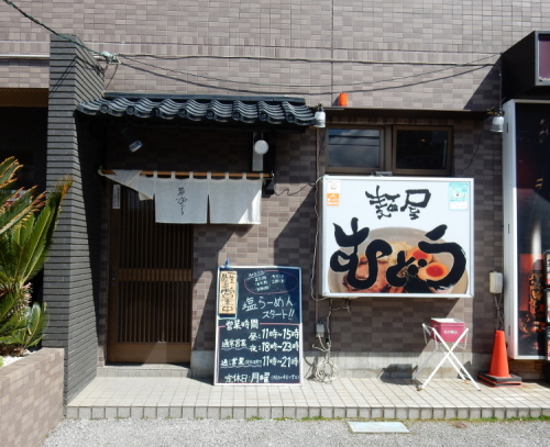 mudou15031101.JPG