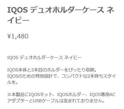 iqos navy memo
