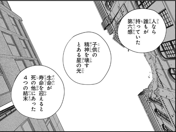 死の他にあった４つの結末